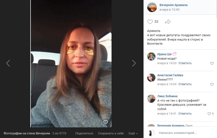 Новый День: На Урале депутат требует от журналиста удалить фото в патчах (ФОТО)
