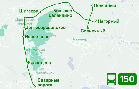 Новый День: В Челябинской агломерации запустят новый пригородный маршрут