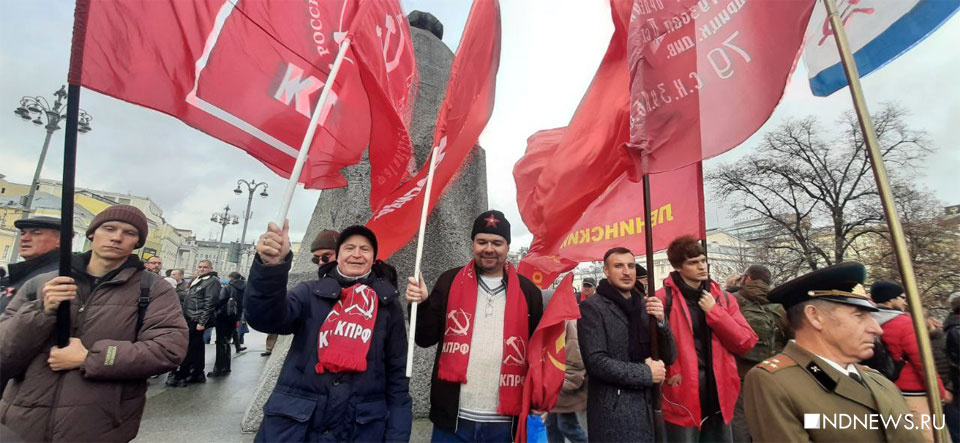 Новый День: России нужен президент-социалист!.. В Москве прошел красный митинг Октябрьской революции (ФОТО)