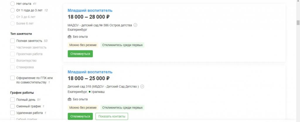 Новый День: Младшим воспитателям в Екатеринбурге подняли оклад до 7045 рублей, воспитателям – до 9874 рублей в месяц