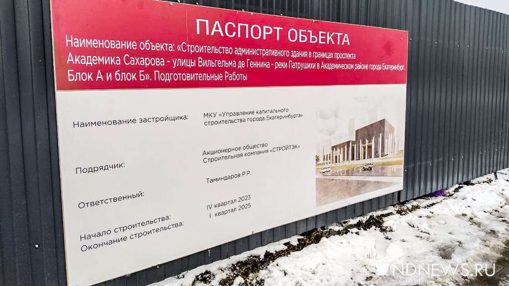 Новый День: В Академическом начинают строить здание суда: это будет первый новый суд в России (ФОТО)