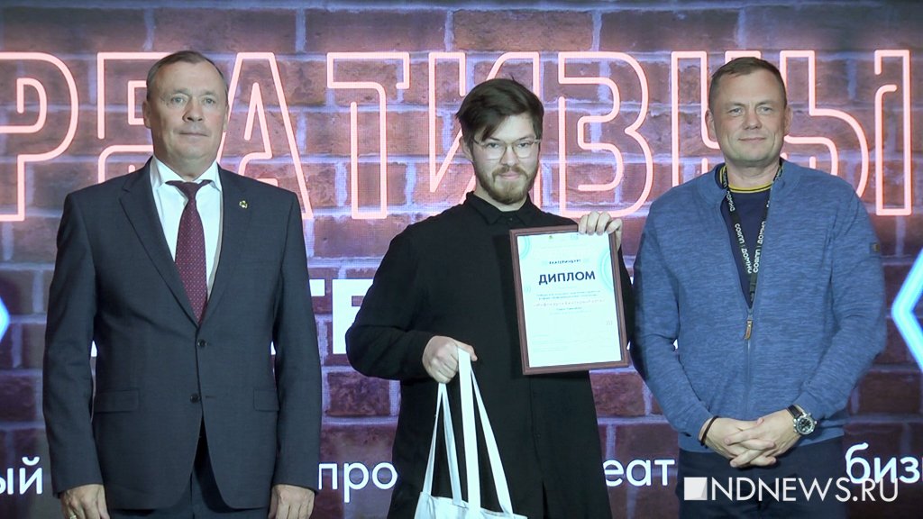 Новый День: В Екатеринбурге наградили лучших креативных предпринимателей (ФОТО)