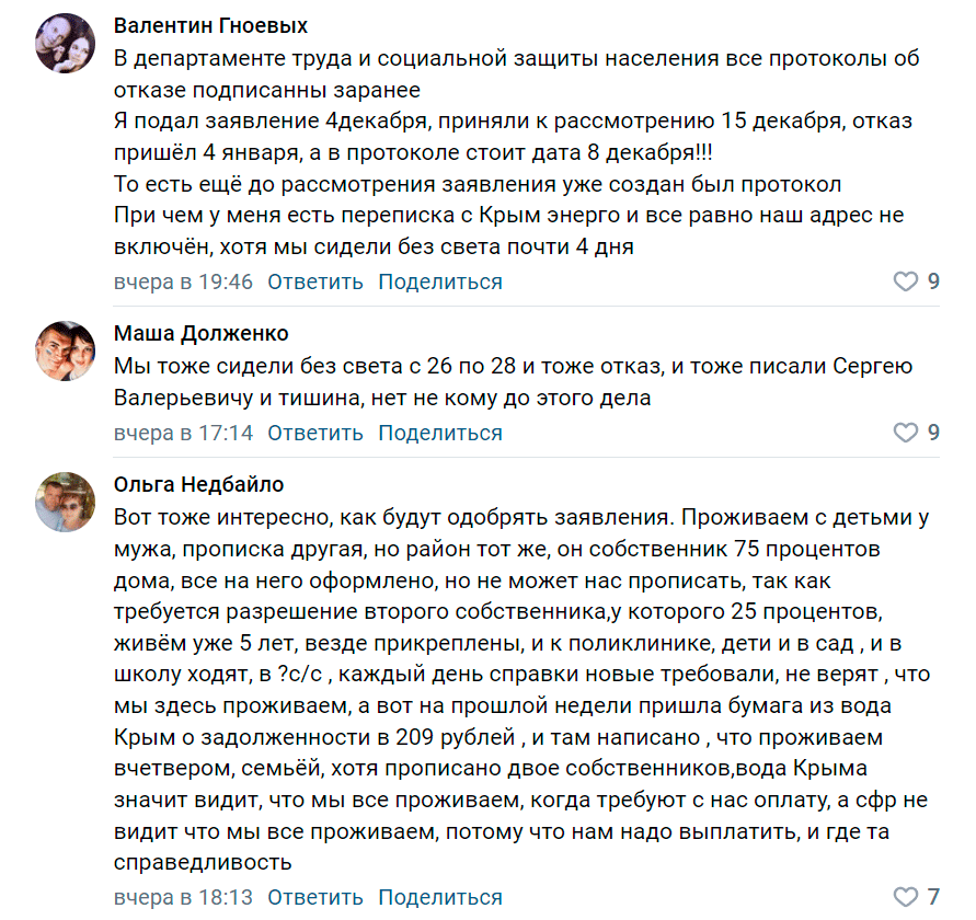 Новый День: Крымчане заваливают главу Крыма жалобами по поводу компенсация пострадавшим от урагана единовременной материальной помощи