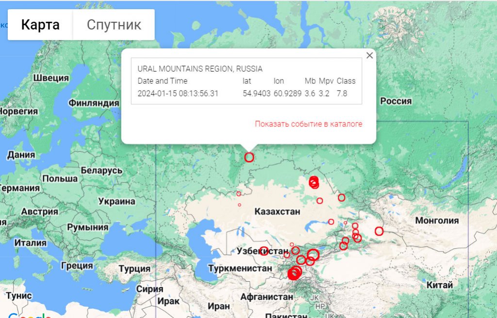 Новый День: В Челябинской области с начала года произошло 6 землетрясений