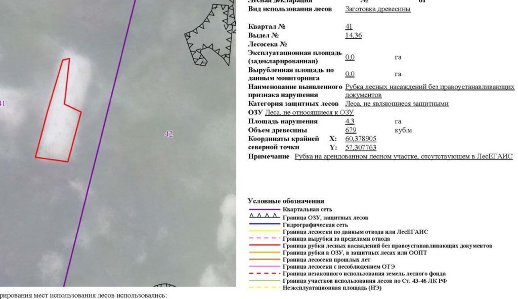 Новый День: На Среднем Урале с помощью съемки из космоса нашли черных лесорубов