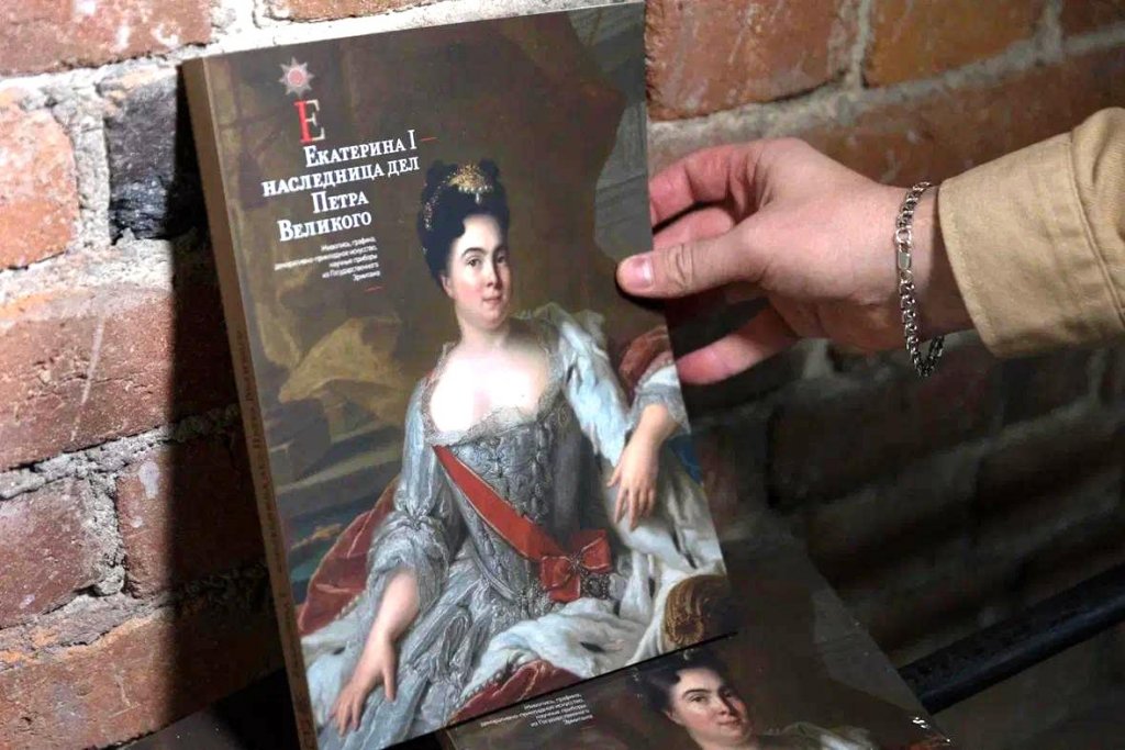 Новый День: В Екатеринбурге представили уникальную книгу, посвященную императрице Екатерине I (ФОТО)