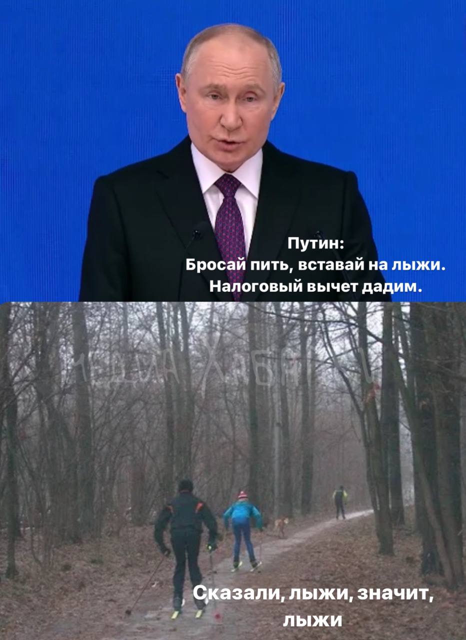Новый День: Рунет отреагировал на послание президента волной мемов