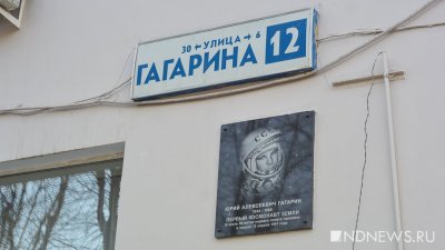 В Екатеринбурге появятся новые адресные таблички