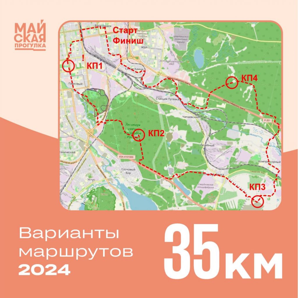 Новый День: Для Майской прогулки разработали новый маршрут – до Новокольцовского кампуса (СХЕМЫ)