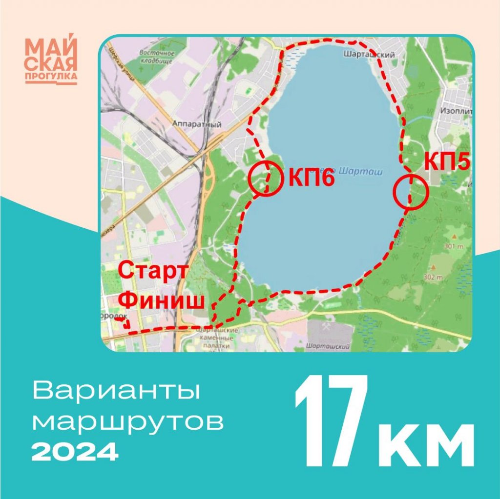 Новый День: Для Майской прогулки разработали новый маршрут – до Новокольцовского кампуса (СХЕМЫ)