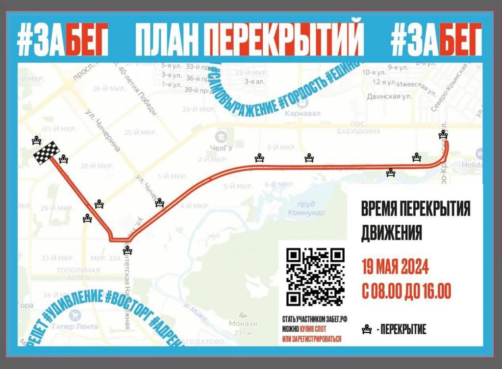 Новый День: На северо-западе Челябинска закроют движение на восемь часов