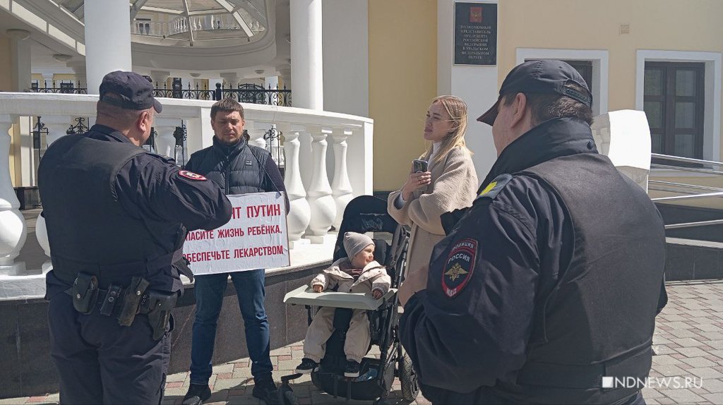 Новый День: Родители больного СМА Миши Бахтина снова вышли на пикет в Екатеринбурге (ФОТО)