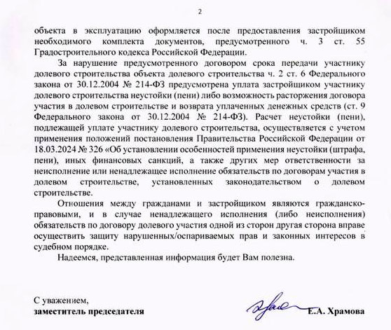 Новый День: Подстава для Собянина: группа Аквилон и столичные чиновники срывают выполнение указа Путина