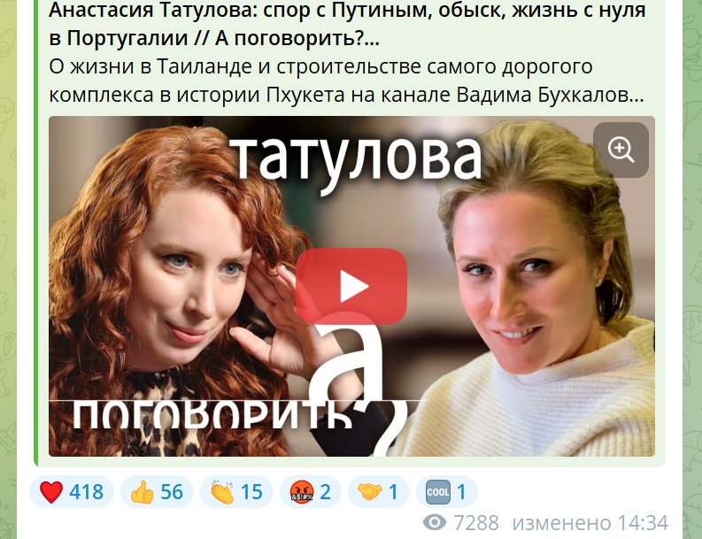 Новый День: Узница совести: скандальная хозяйка пирожковых Анастасия Татулова* оправдала своё бегство из России