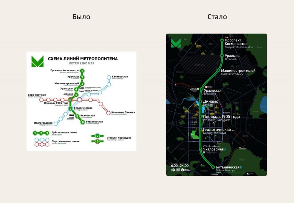 Новый День: Навигацию в метро Екатеринбурга осовременили (ФОТО)