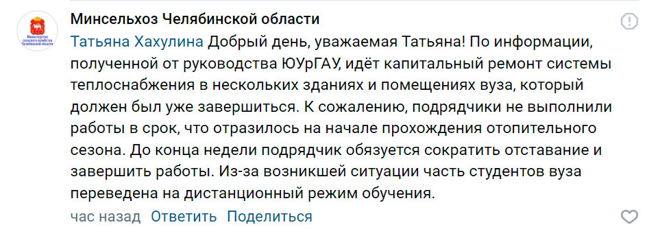 Новый День: Оно как бы есть, но его как бы нет: Артем Жога отметил проблему с отоплением в Челябинской области