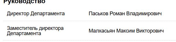 Новый День: Главврач окружной больницы Ямала назначен главой Депздрава Югры