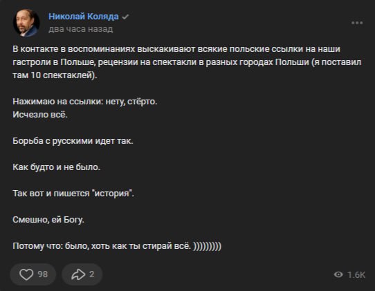 Новый День: Польские СМИ стирают с сайтов упоминания о русском режиссере