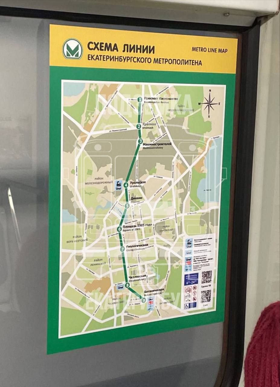 В екатеринбургском метро отказались от перспективных линий