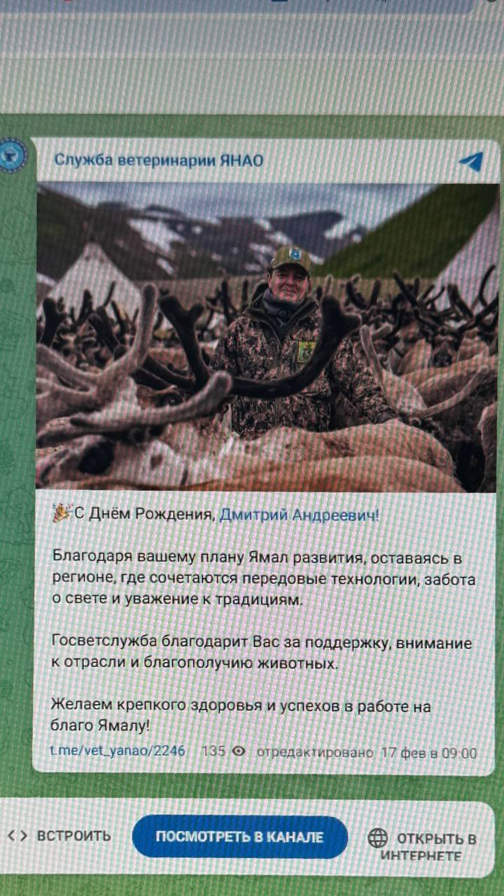 Артюхову на день рождения прислали открытку с оленями и странное поздравление