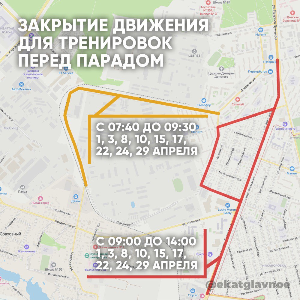 С 1апреля начнут перекрывать улицы ради тренировок военных (СХЕМА)
