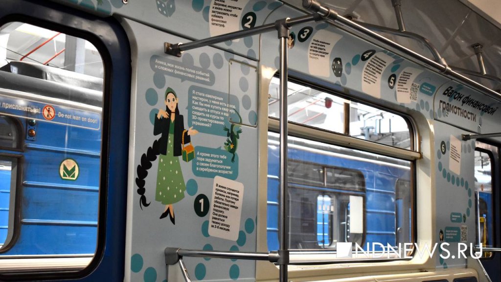 Хозяйка Медной горы научит пассажиров метро финансовой грамотности (ФОТО)