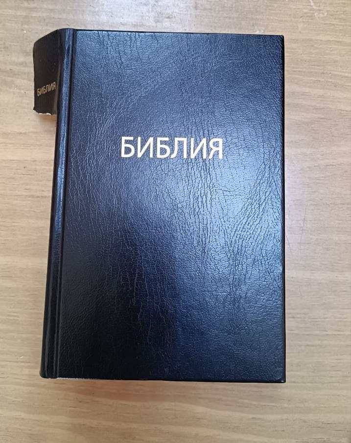 Пассажир поезда «Томск – Адлер» спрятал наркотики в Библии (ФОТО)