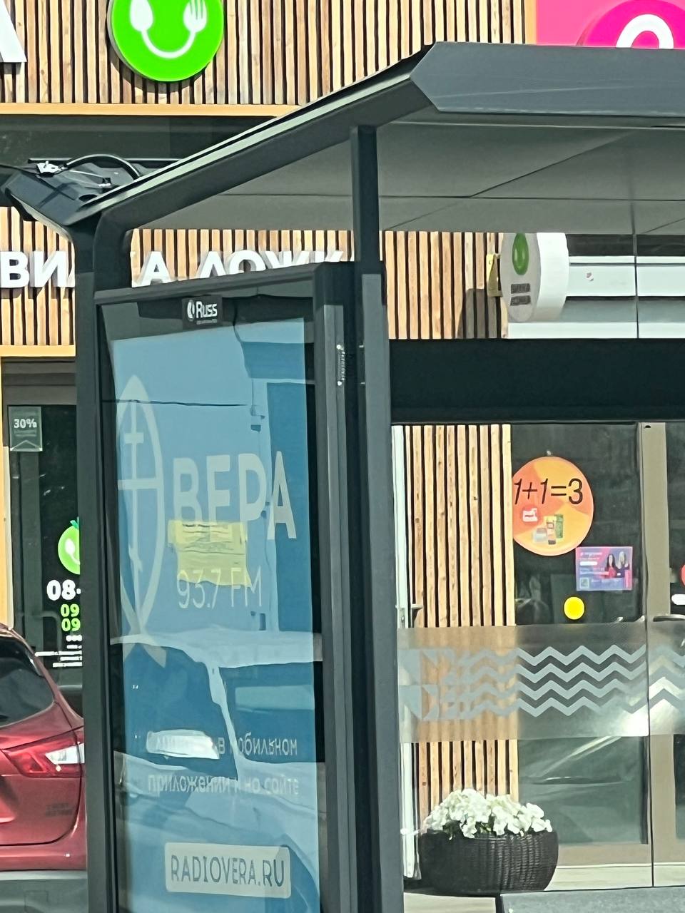 В Екатеринбурге появились рекламные остановки (ФОТО)