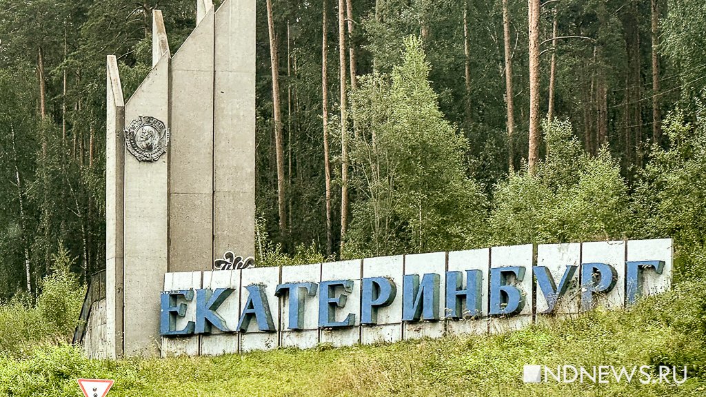 Стелу на въезде в Екатеринбург обновили, но от граффити не очистили (ФОТО)