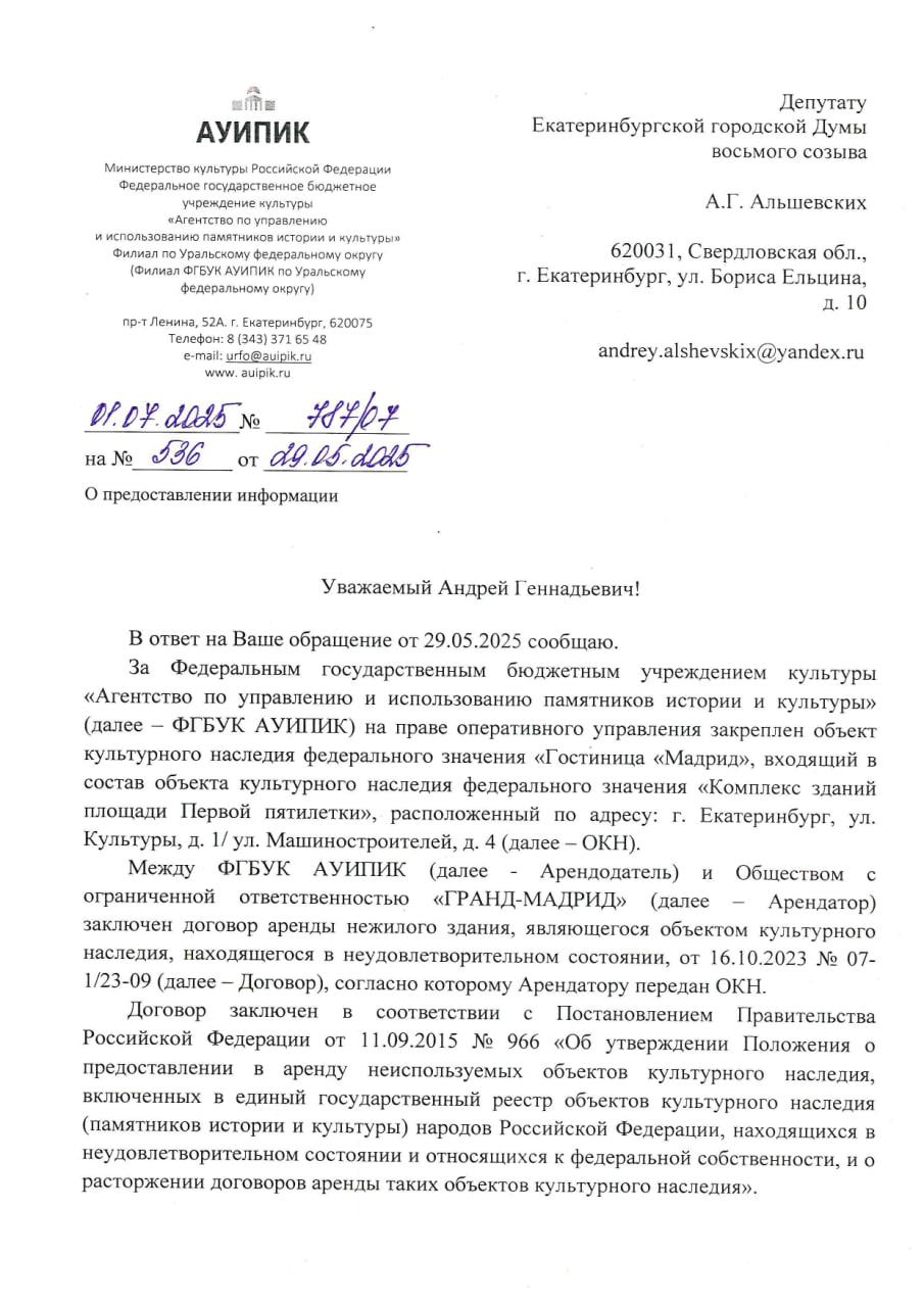 Арендатор гостиницы-призрака «Мадрид» не спешит его реставрировать (ДОКУМЕНТ)