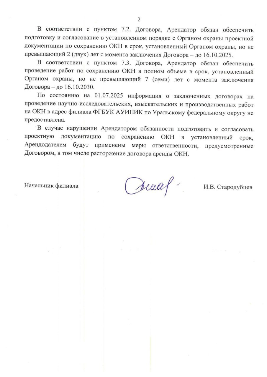 Арендатор гостиницы-призрака «Мадрид» не спешит его реставрировать (ДОКУМЕНТ)