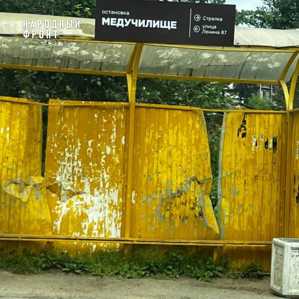 В уральском городе на разваливающиеся остановочные павильоны повесили новые вывески