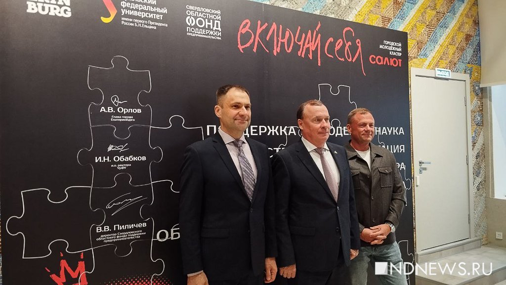 Мэрия, университет и бизнес объединились для развития нового молодежного кластера (ФОТО)