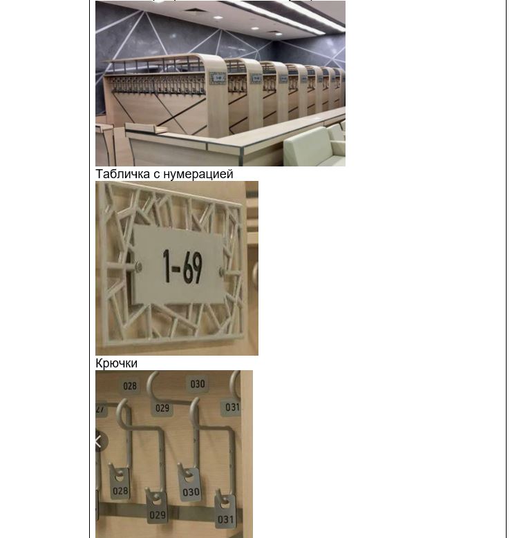 Эксклюзивный гардероб появится в мэрии Нового Уренгоя