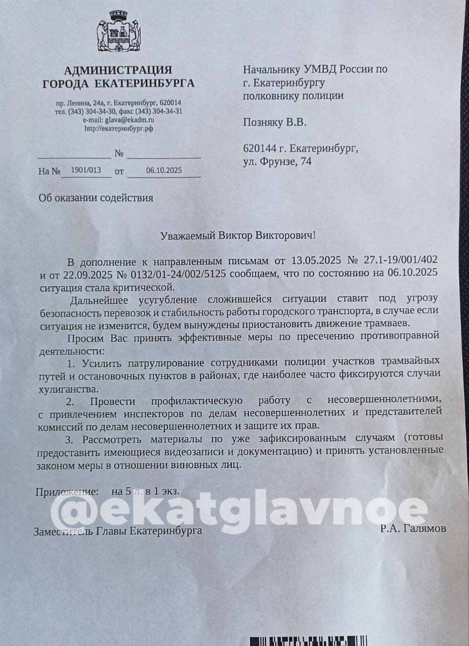 Гортранс грозит остановить движение трамваев в опасных районах