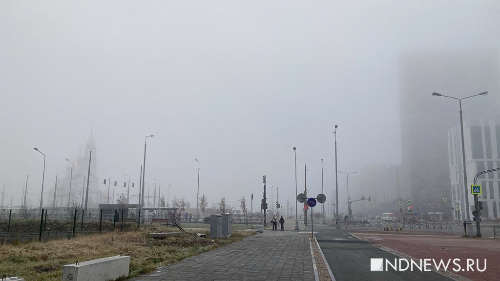 Екатеринбург накрыло густым туманом (ФОТО)