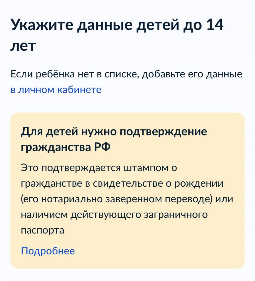 «Это издевательство! Опять государство не просит нас рожать?» – уральцы не могут поставить штамп о гражданстве детей, в отделениях МВД нет записи