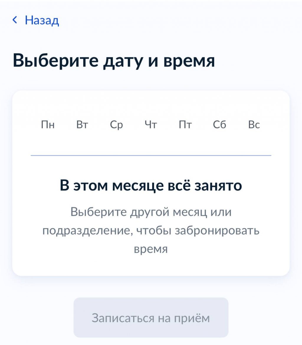 «Это издевательство! Опять государство не просит нас рожать?» – уральцы не могут поставить штамп о гражданстве детей, в отделениях МВД нет записи