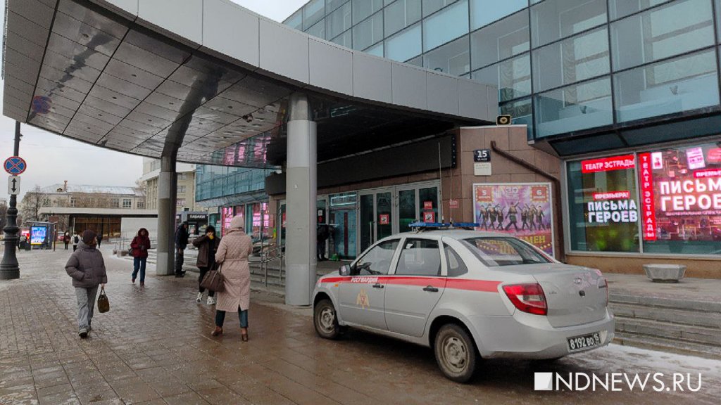 Театр в Екатеринбурге оцепили из-за брошенной игрушки (ФОТО)