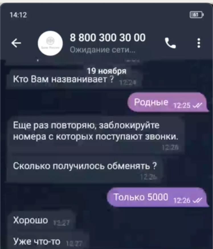 Мошенники заставили девушку похитить деньги с работы и скрываться от близких