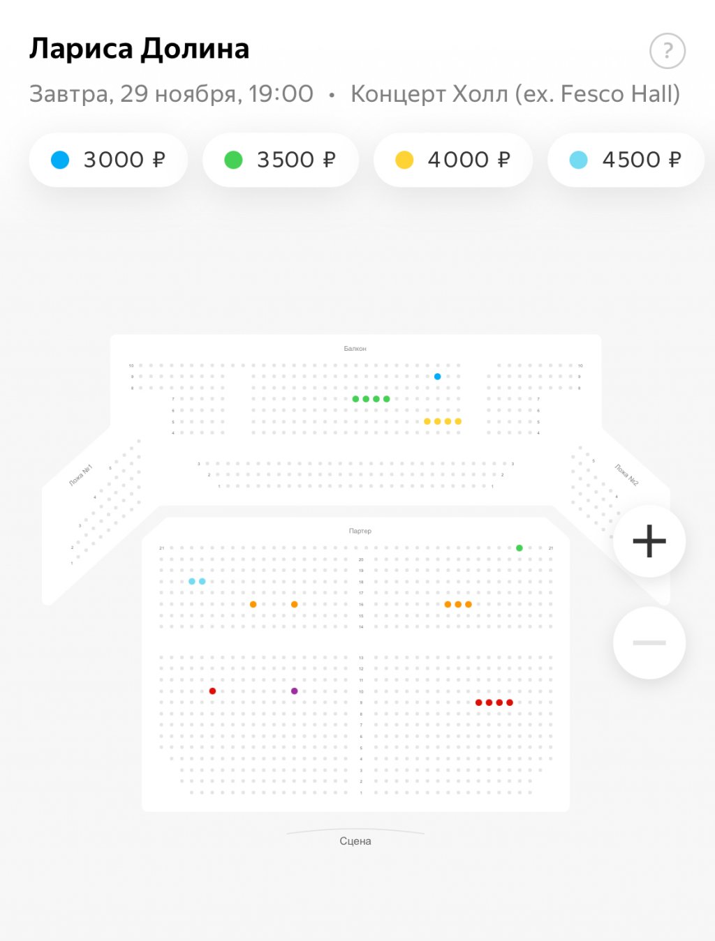 на концерте Долиной будет аншлаг