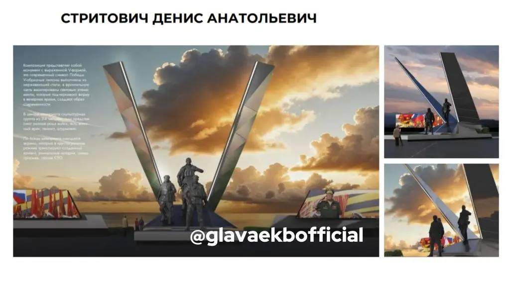 В Екатеринбурге выбрали три лучших проекта памятника героям СВО (ФОТО)