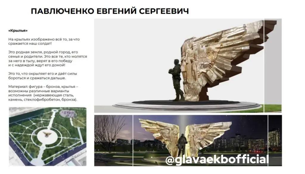 В Екатеринбурге выбрали три лучших проекта памятника героям СВО (ФОТО)