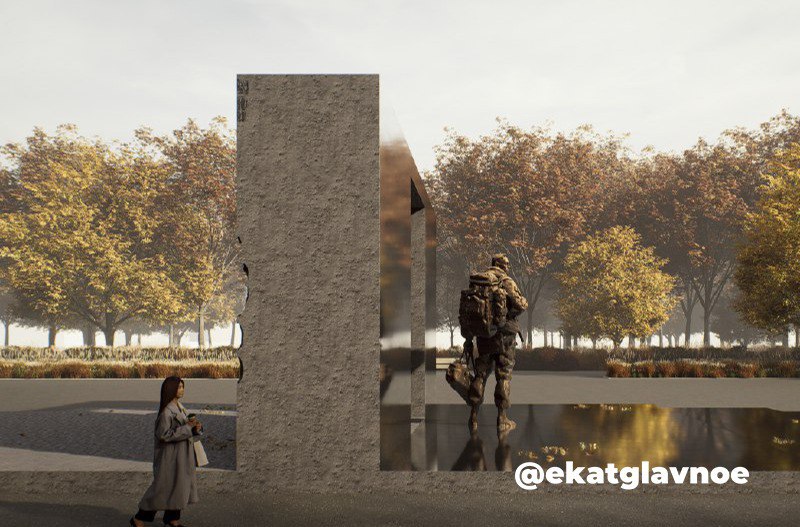 В Екатеринбурге выбрали эскиз памятника героям СВО (ФОТО)