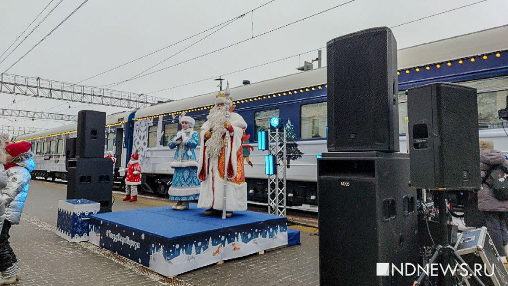Сотни горожан встретили поезд Деда Мороза в Екатеринбурге (ФОТО)