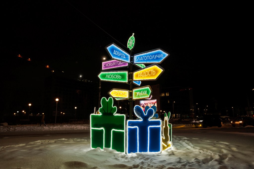 Красивые елки, праздничный парк, музей, фотозоны – Верхняя Пышма зовет уральцев на Новый год (ФОТО)