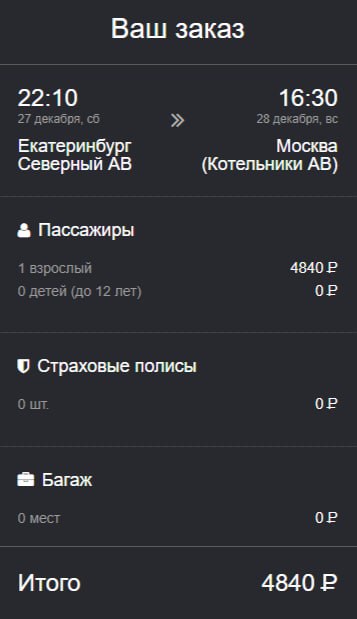 Из Екатеринбурга в Москву по трассе М-12 начнет ходить автобус