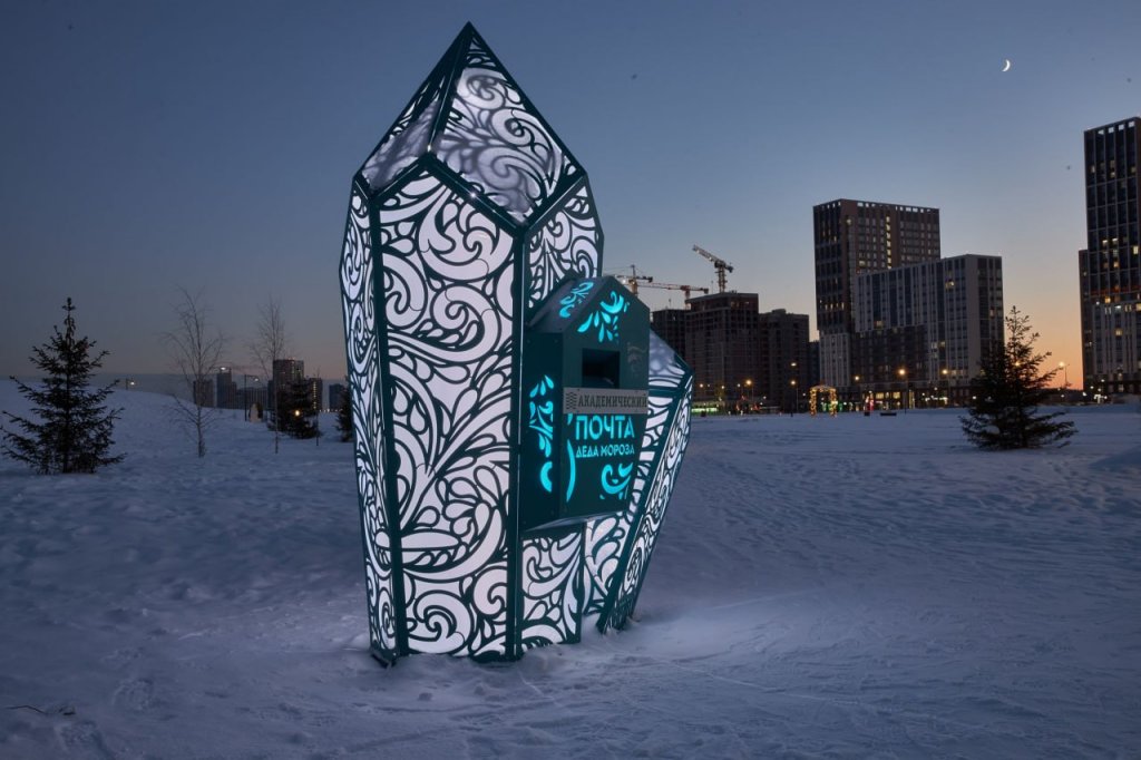 Стартовал детский творческий конкурс «Волшебная почта Академического»