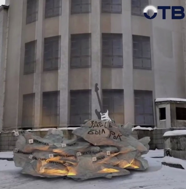 В Екатеринбурге хотят поставить памятник свердловскому рок-клубу