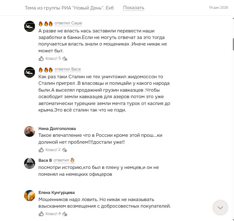 «Людям нечего делать, и они превращаются в «профессиональных недовольных». Откуда в соцсетях столько агрессии